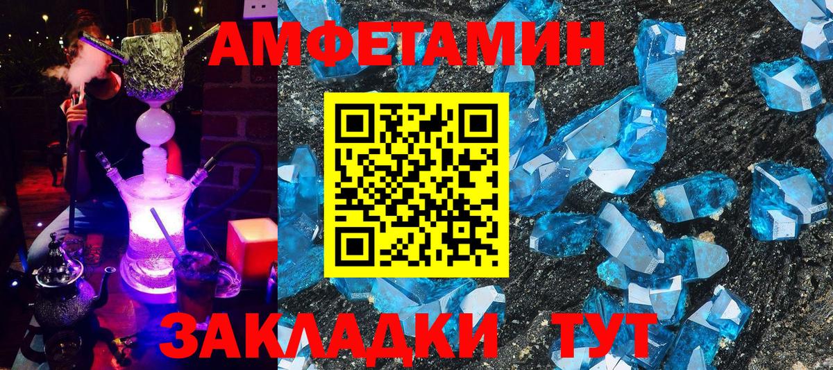 Амфетамин VHQ Каспийск