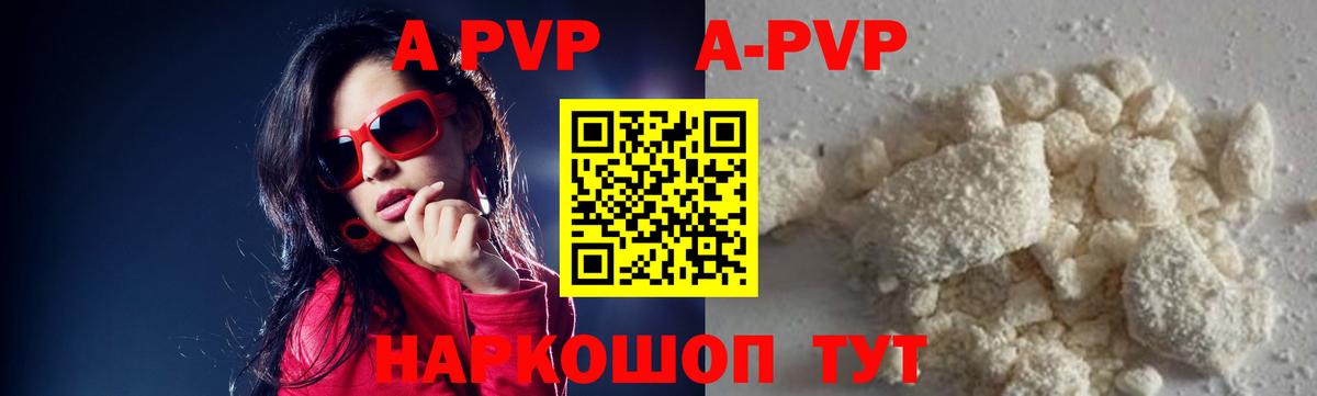Каспийск  Alpha-PVP мука  APVP СК  Альфа ПВП VHQ  Вход с VPN 