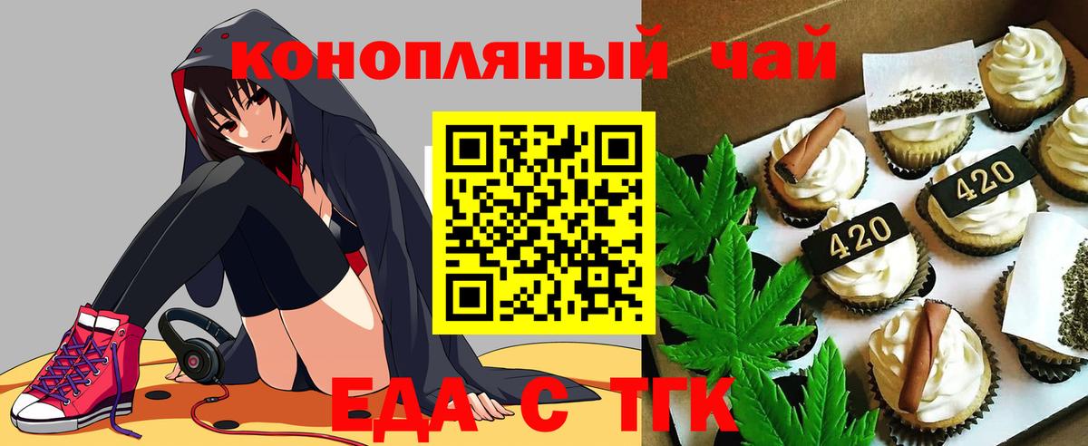 Каспийск  Cannafood марихуана  Вход с VPN 