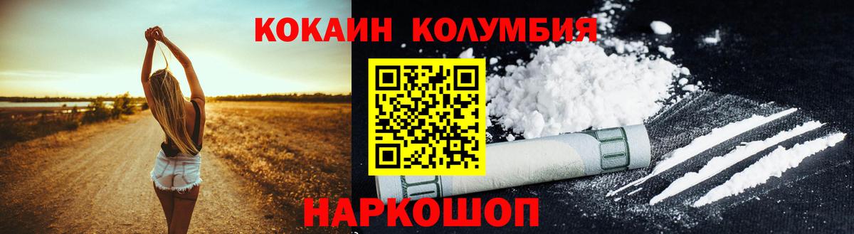 COCAIN Боливия  Вход с VPN  COCAIN Боливия  Каспийск 