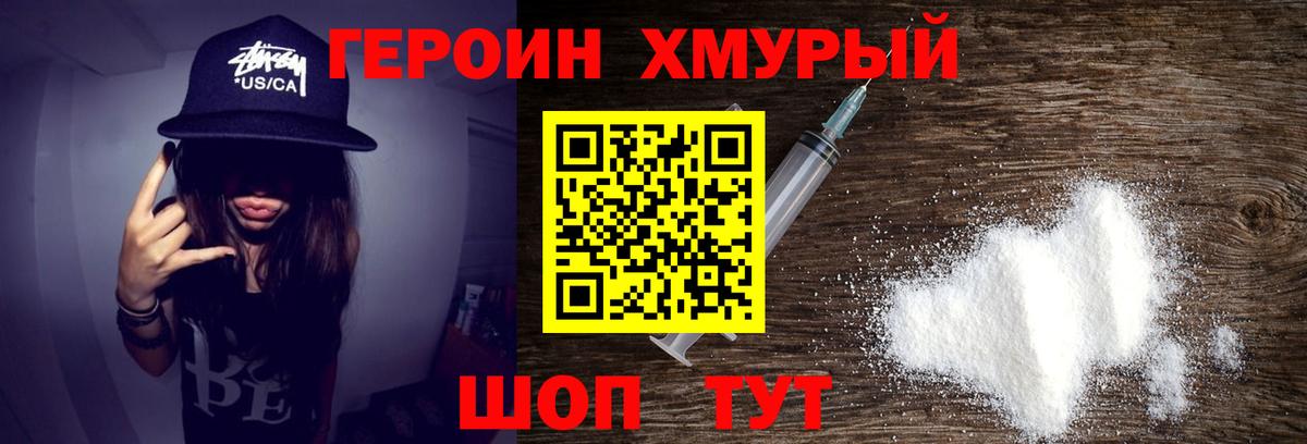 ГЕРОИН афганец Каспийск