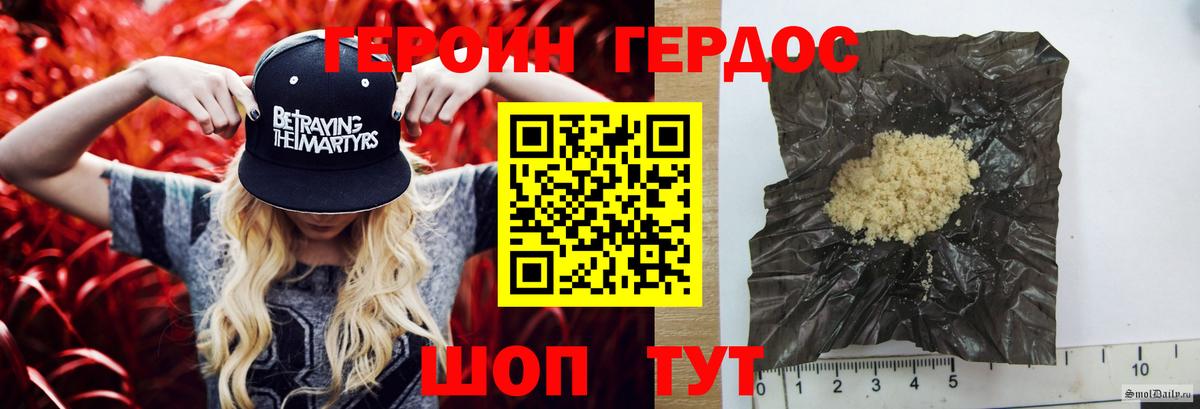 Каспийск  ГЕРОИН  Вход с VPN  Героин гречка 