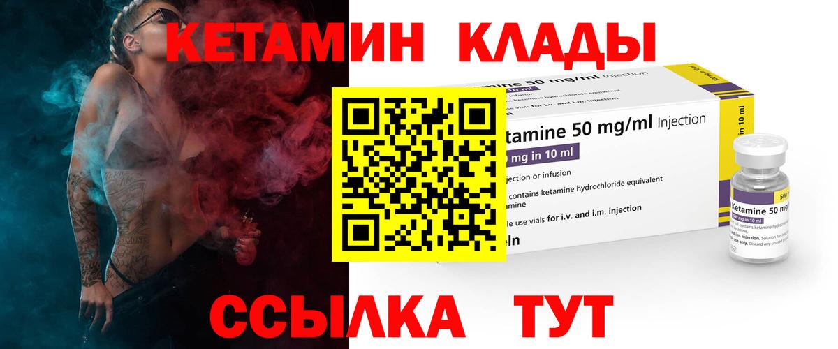 Каспийск  Кетамин VHQ  Вход с VPN 