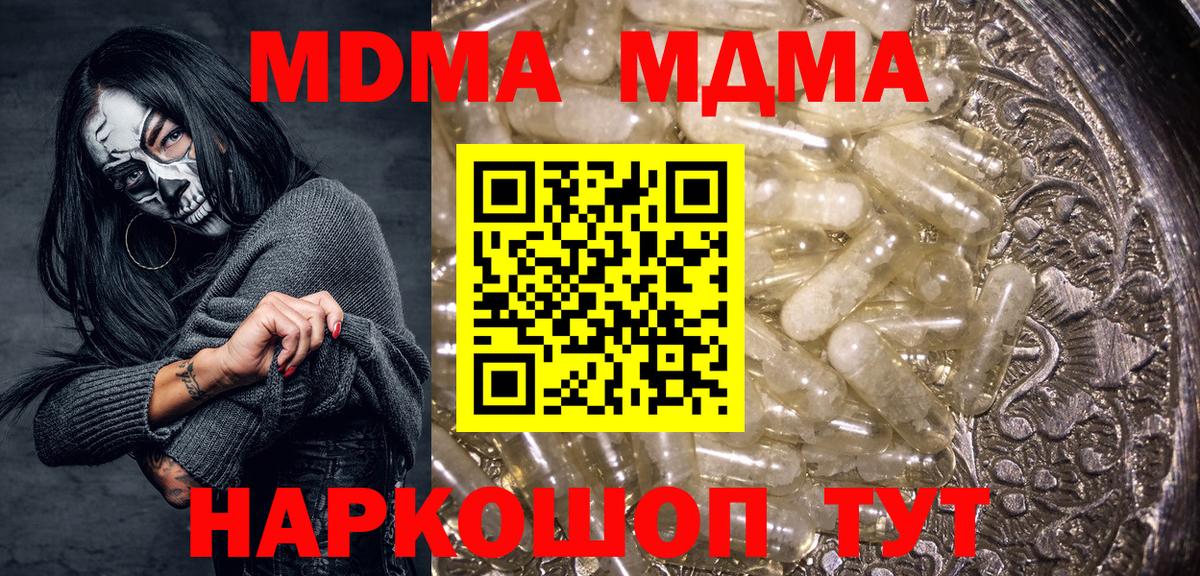 Каспийск  МДМА молли  Вход с VPN  МДМА  МДМА Molly 