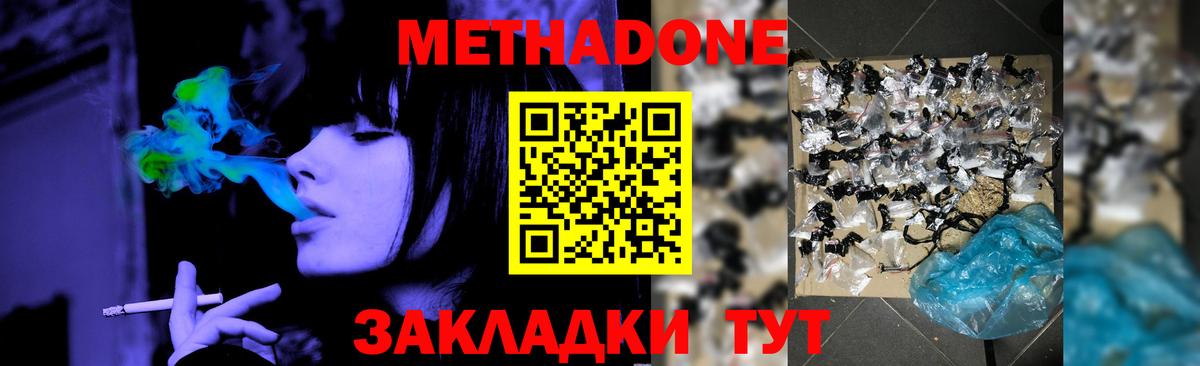 Метадон мёд  МЕТАДОН methadone  mega зеркало  Каспийск  Вход с VPN 