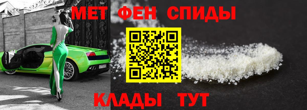 МЕТАМФЕТАМИН витя Каспийск